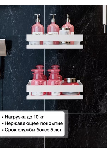 Kita Home Banyoda Lehimsiz Metal Raflar 2 Adet 244911479 Beyaz