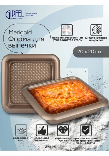 Gipfel Merigold Pişirme Kalıbı 155875515 Gri