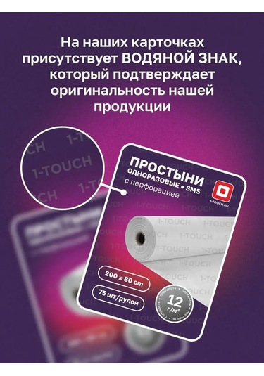 1-touch 200x160cm Polietilen Çarşaflar 25 Adet 148503834