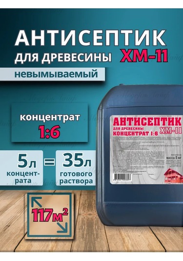 Marta Ahşap Emprenye Antiseptik Hm 11 325006385