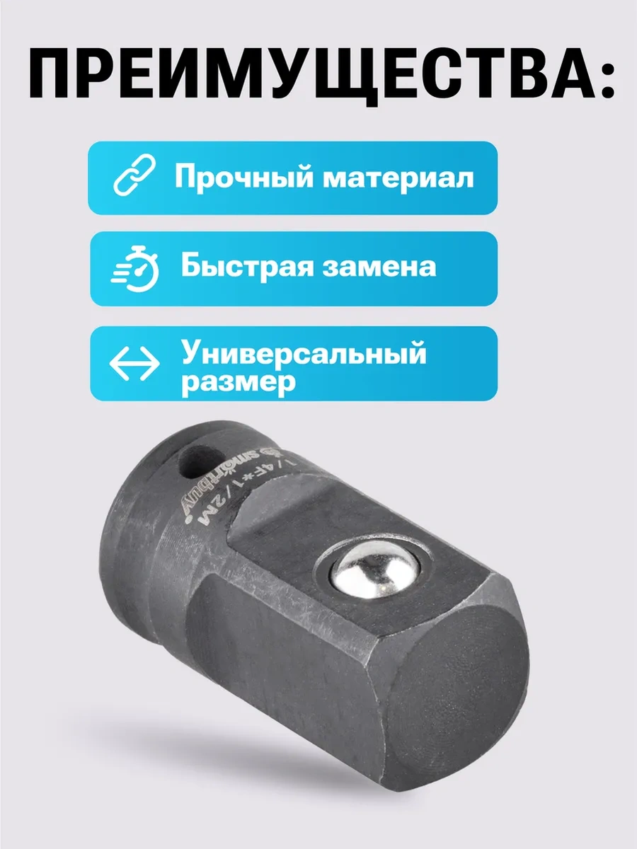 Smartbuy 1/4" M Erkekten 1/2" Dişli Dikiş Adaptörü 279297843