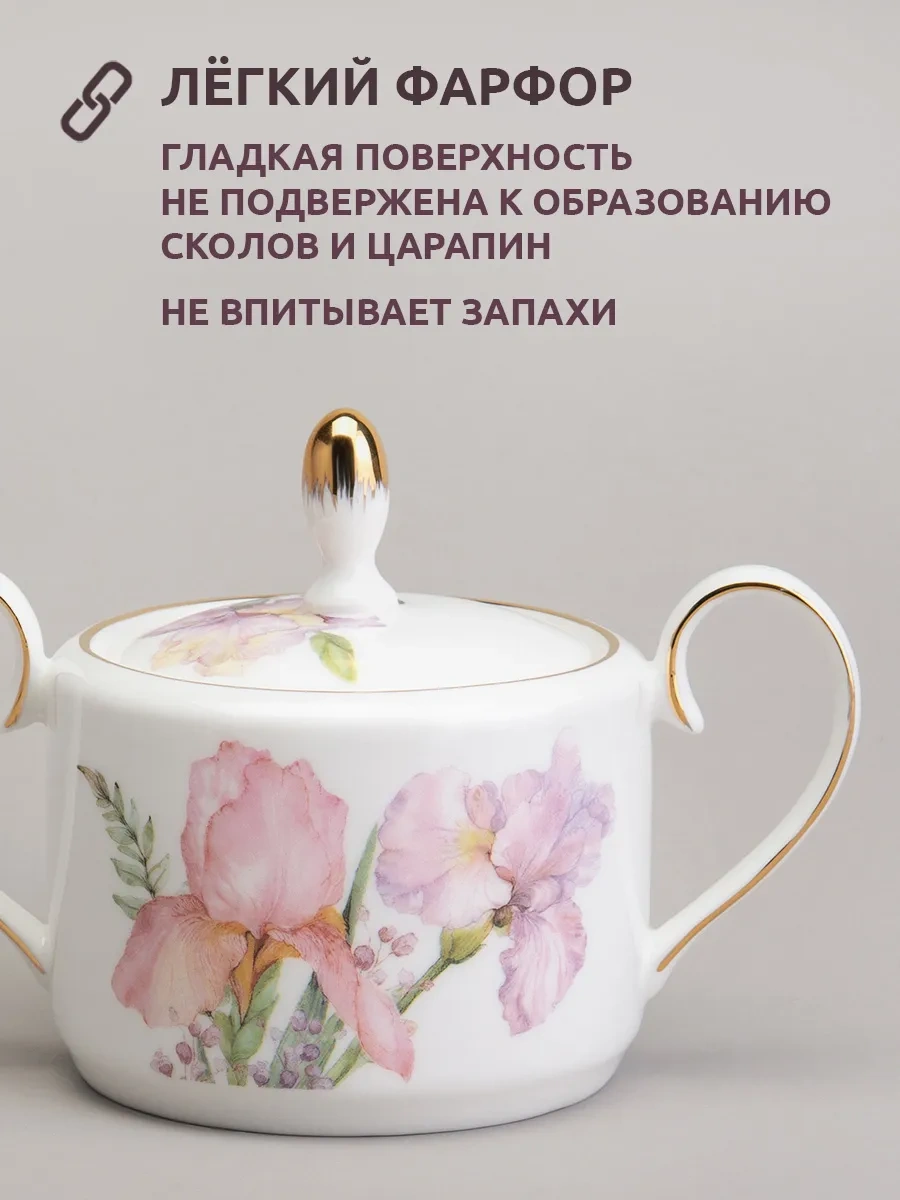 Lefard 350 Ml Kapaklı Şekerlik "ırises" 145724583 Beyaz