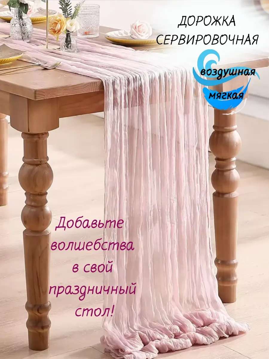 Pener 4 M Kumaş Masa Örtüsü, Masa İçin Paspas, Düğün Dekorasyonu 230778016 Açık Pembe