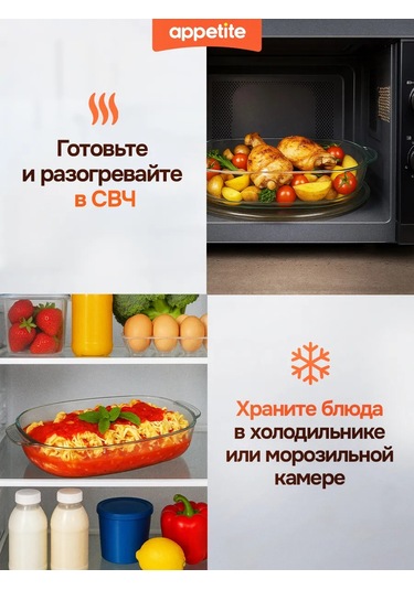 Appetite Camdan Fırın Ve Pişirme Formu, Kulplu 446862424 Beyaz