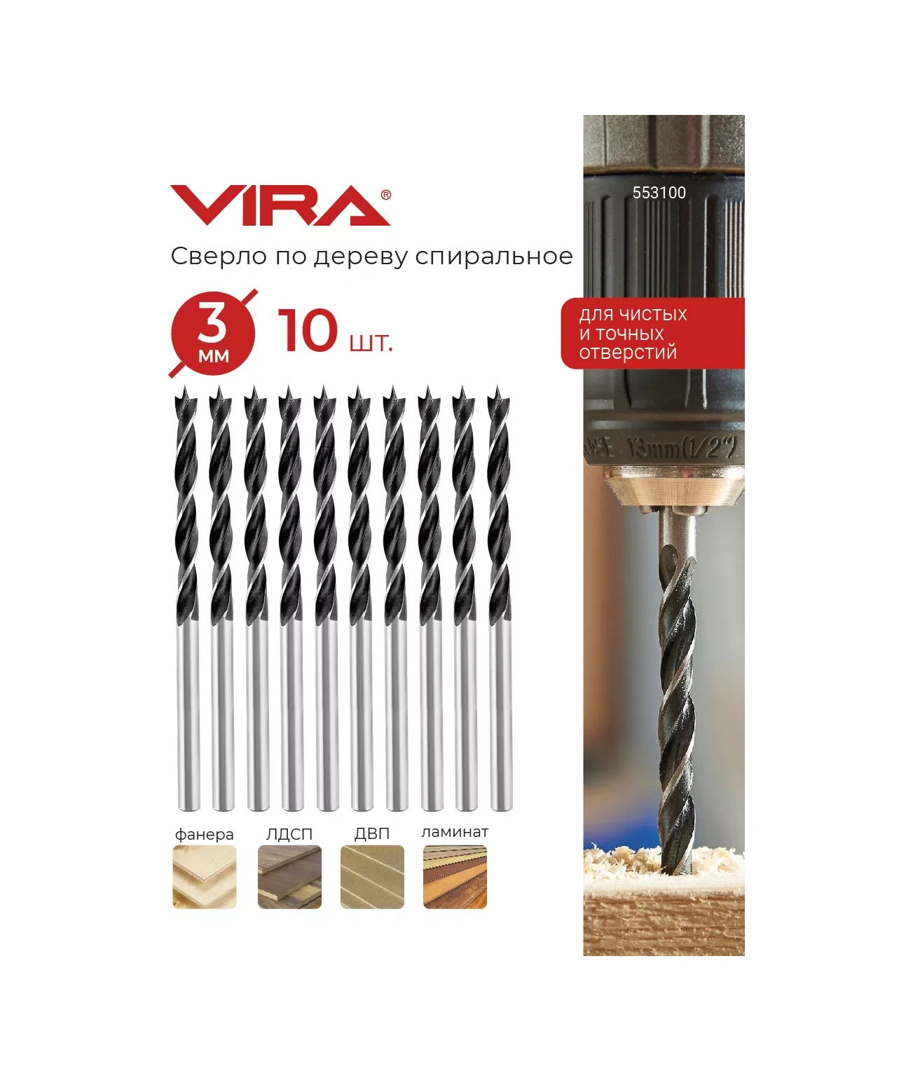 Vıra Ahşap İçin 3 Mm Spiral Matkap Ucu 10 Adet. 75917890