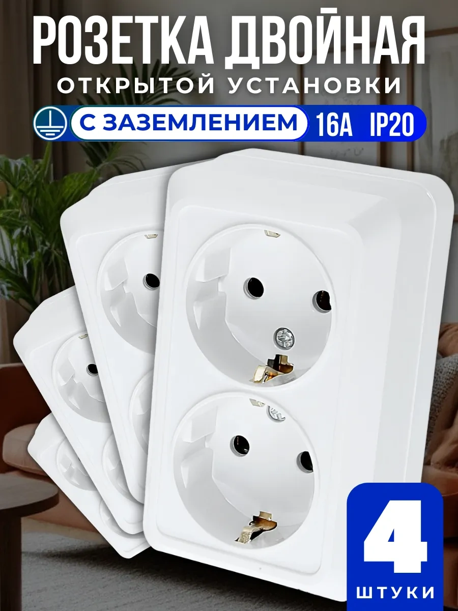 Tdm Electric Üstten Monte Çiftli Topraklı Dış Mekan Priz 4 Adet 269351186 Dış