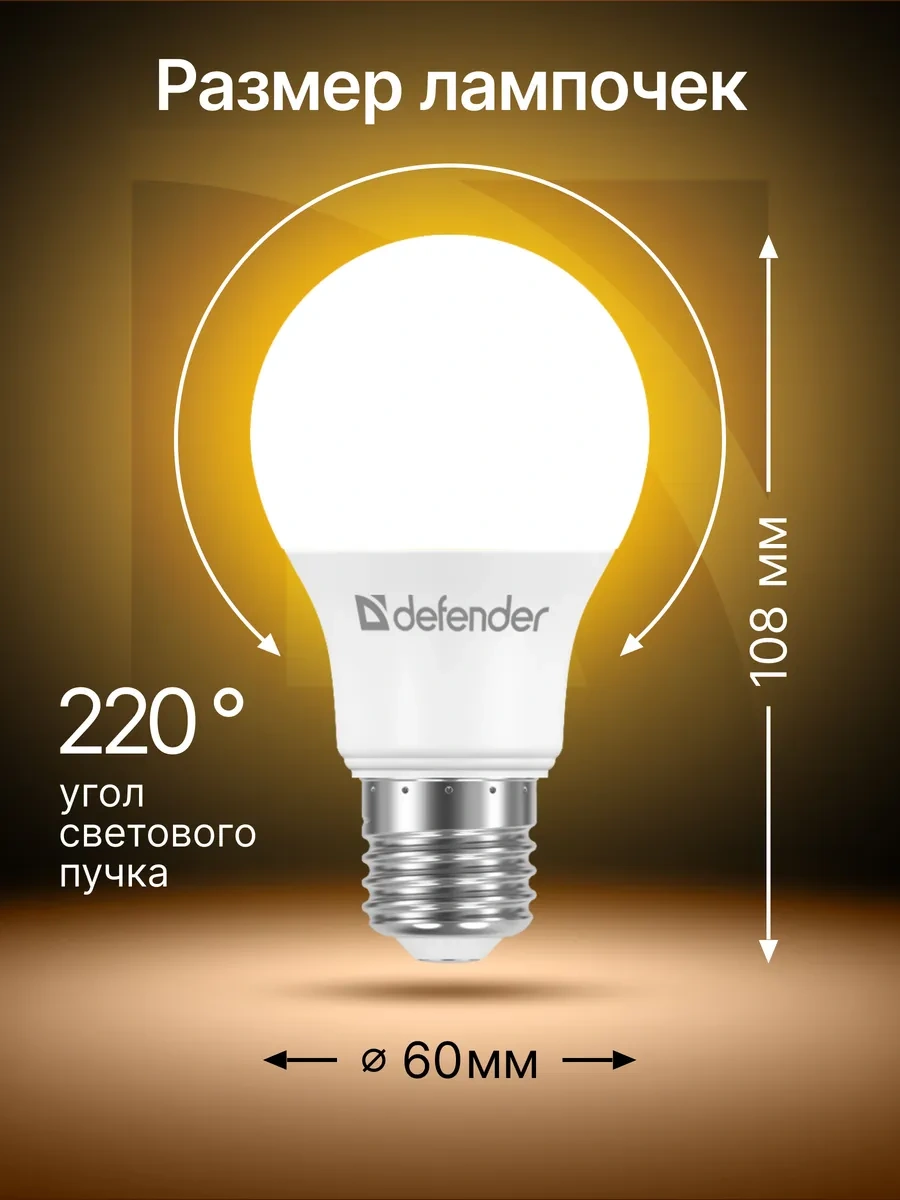 Defender Armut Şeklindeki Ampul, Sıcak Beyaz, 10 Adet. A60-10w-830-e27 273101876