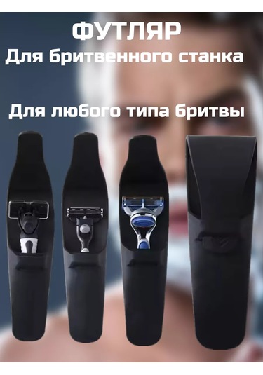 Joolz Home Tıraş Makinesi Kılıfı 233300357