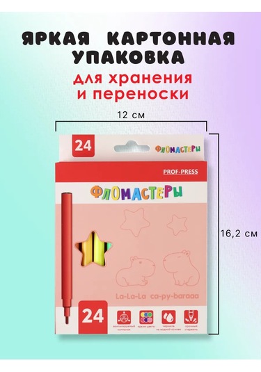 Prof-press 24 Renkli Çizim Keçeli Kalemi 272534166