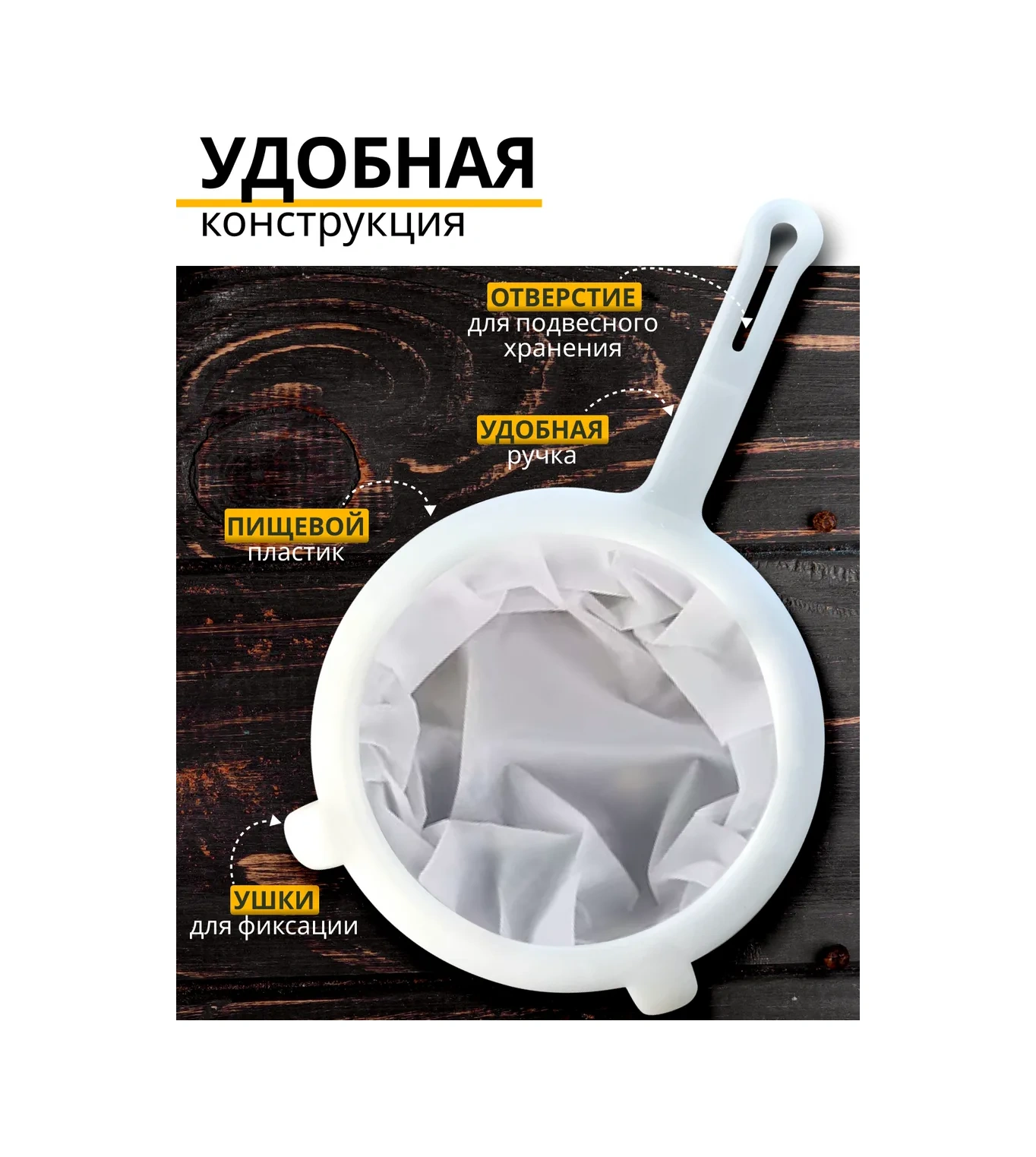 Rezidencia Uuta Plastik İnce Süzgeçli Süzgeç Seti 333330656 Beyaz