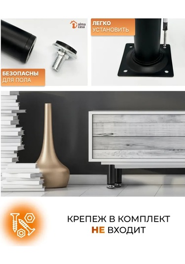 Alma Casa Mobilya Ayakları Ayarlanabilir 100 Mm 161496255 Siyah