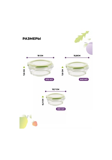 Eley 3'lü Gıda Sınıfı Cam Saklama Kabı Seti 262532570 Yeşil