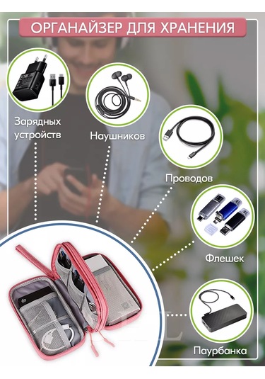 Shine Love Kablo Depolama Düzenleyici 183028555