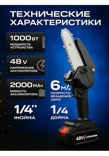 Şarjlı Bahçe Zincirli Testere 465702293