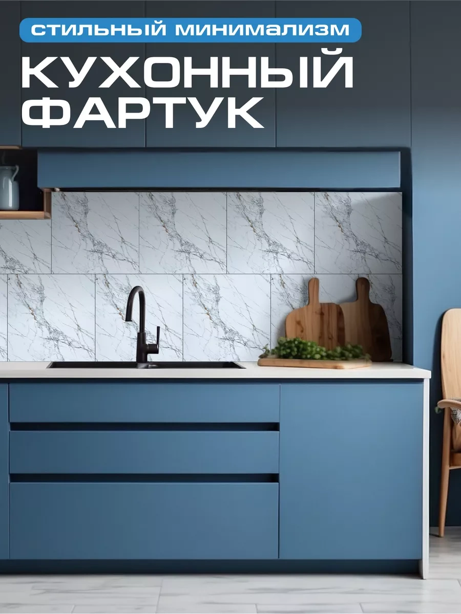 Frays Decor Banyo Veya Mutfağ İçin Kendinden Yapışkanlı Paneller 254226483