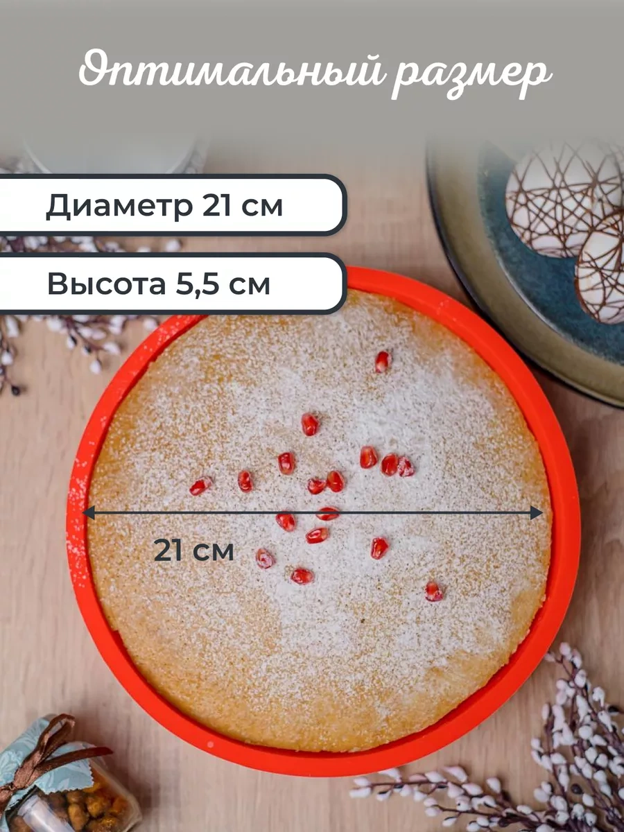 Vesna Krasna Silikon Yuvarlak Pişirme Ve Fırın Kabı 21 Cm 180610764 KIrmızı