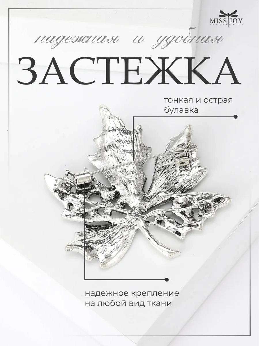 Miss Joy Süet Yedek Kıyafetler İçin Akçaağaç Yaprağı Broş 11063396 Yeşil