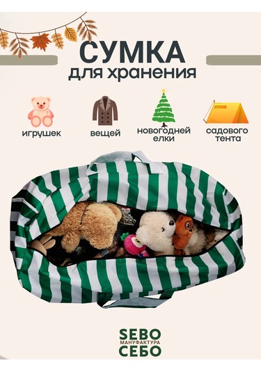 Sebo Yapay Noel Ağacı Saklama Çantası 274912475