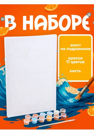 Skola Talantov Çocuklar İçin Numaralı Boyama Tablosu 170545736