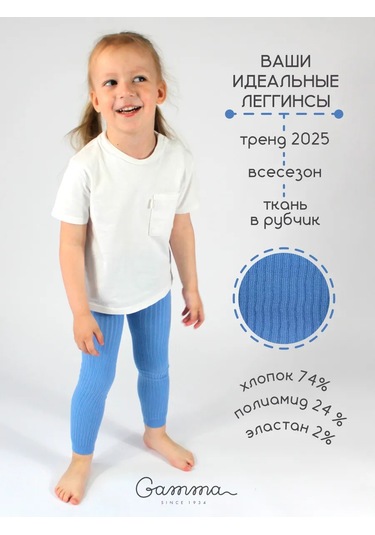 Gamma Otf Çocuklar İçin Ribana Taytlar 425255807 Açık Mavi