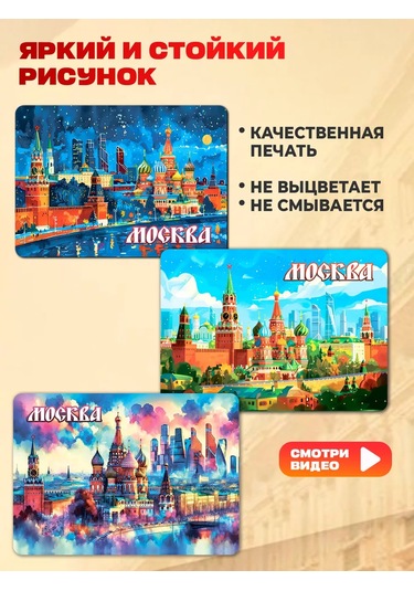 Magnitura.ru Moskova 8 Parçalı Hediyelik Mıknatıs Seti 243544099