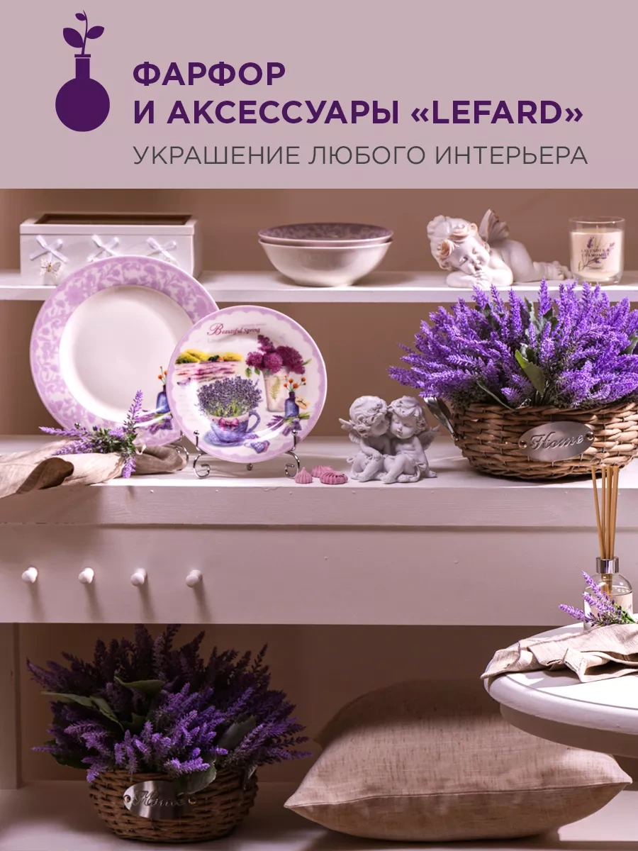 Lefard 650 Ml Derin Çorba Tabağı "lavanta Baharı" 192184866 Beyaz