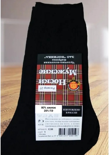 Noginka Erkek Çorap Seti 10 Çift 162593253 Siyah