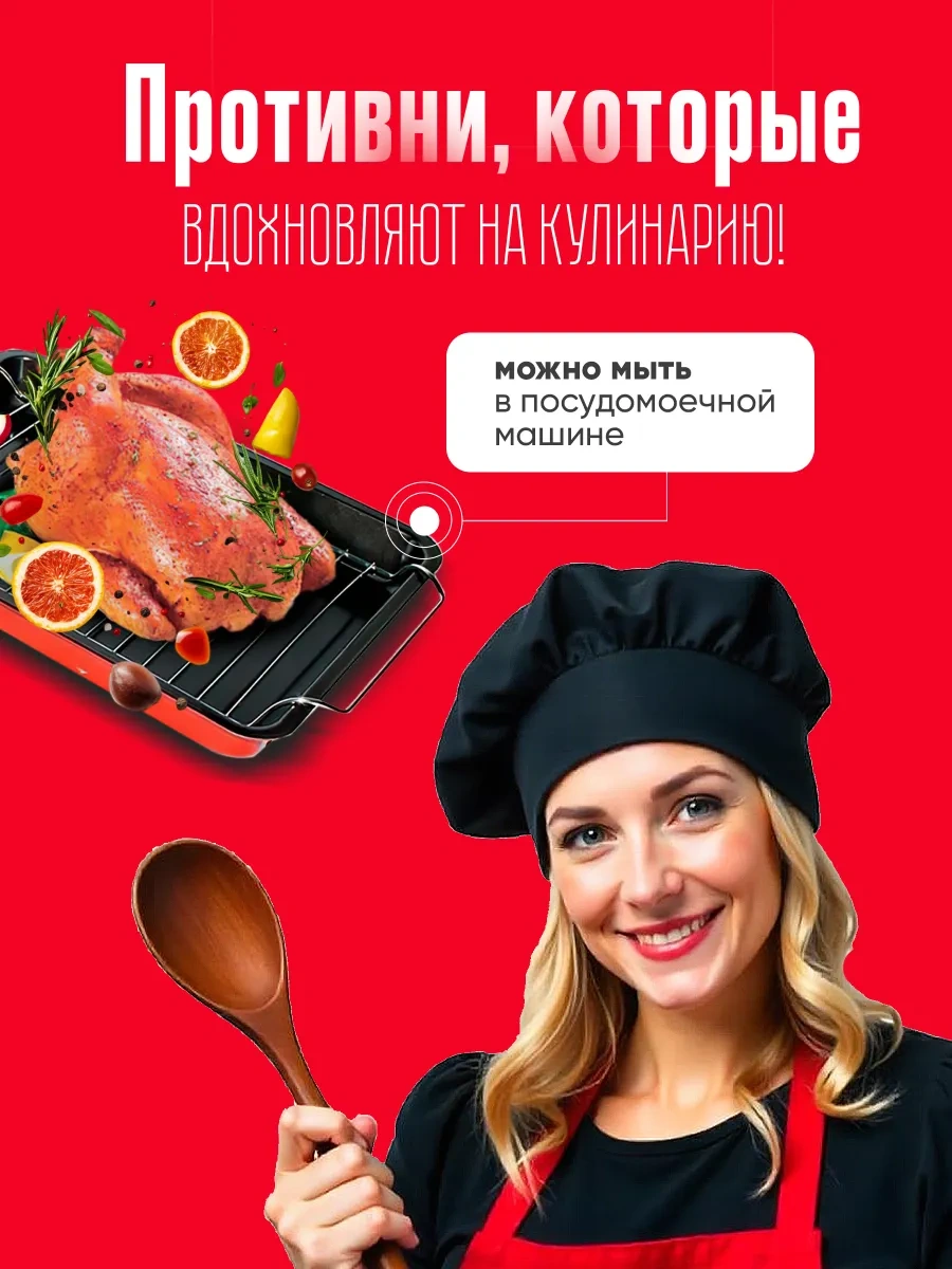 Supretto Fırın Tepsileri Seti 336741331 Siyah