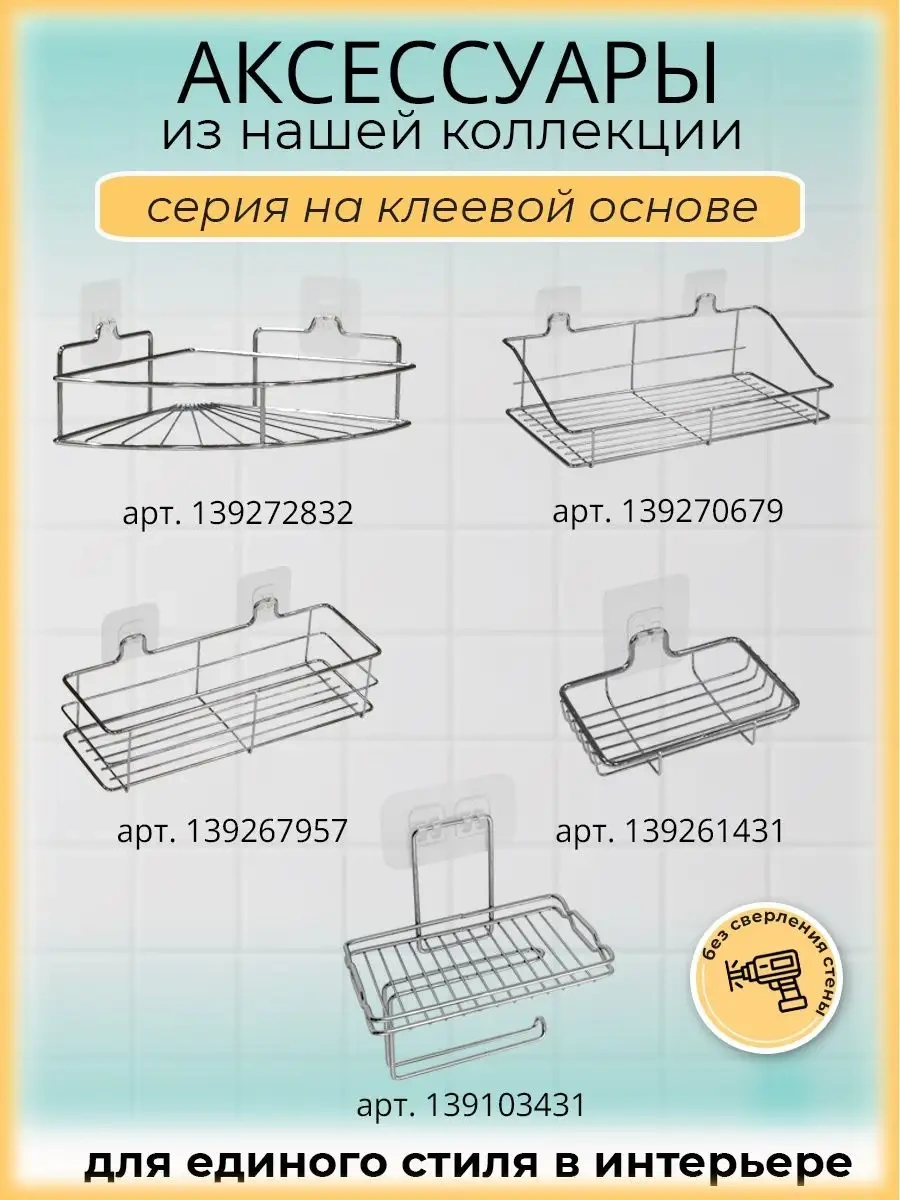 Potato Delme Gerektirmeyen Banyo Rafı 139272832 Gri