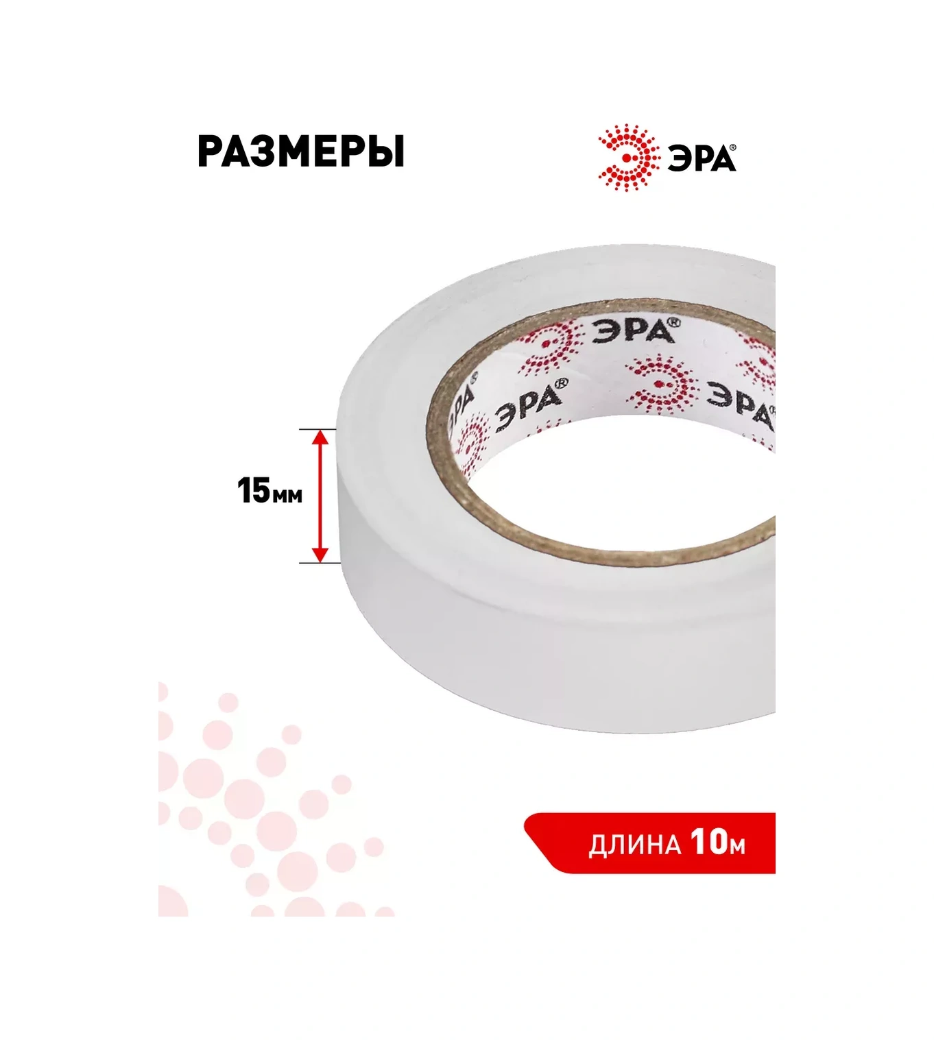 Era İzolyasyon Bandı Seti 10 Adet Beyaz Pvc 15mm X 10m 246157936