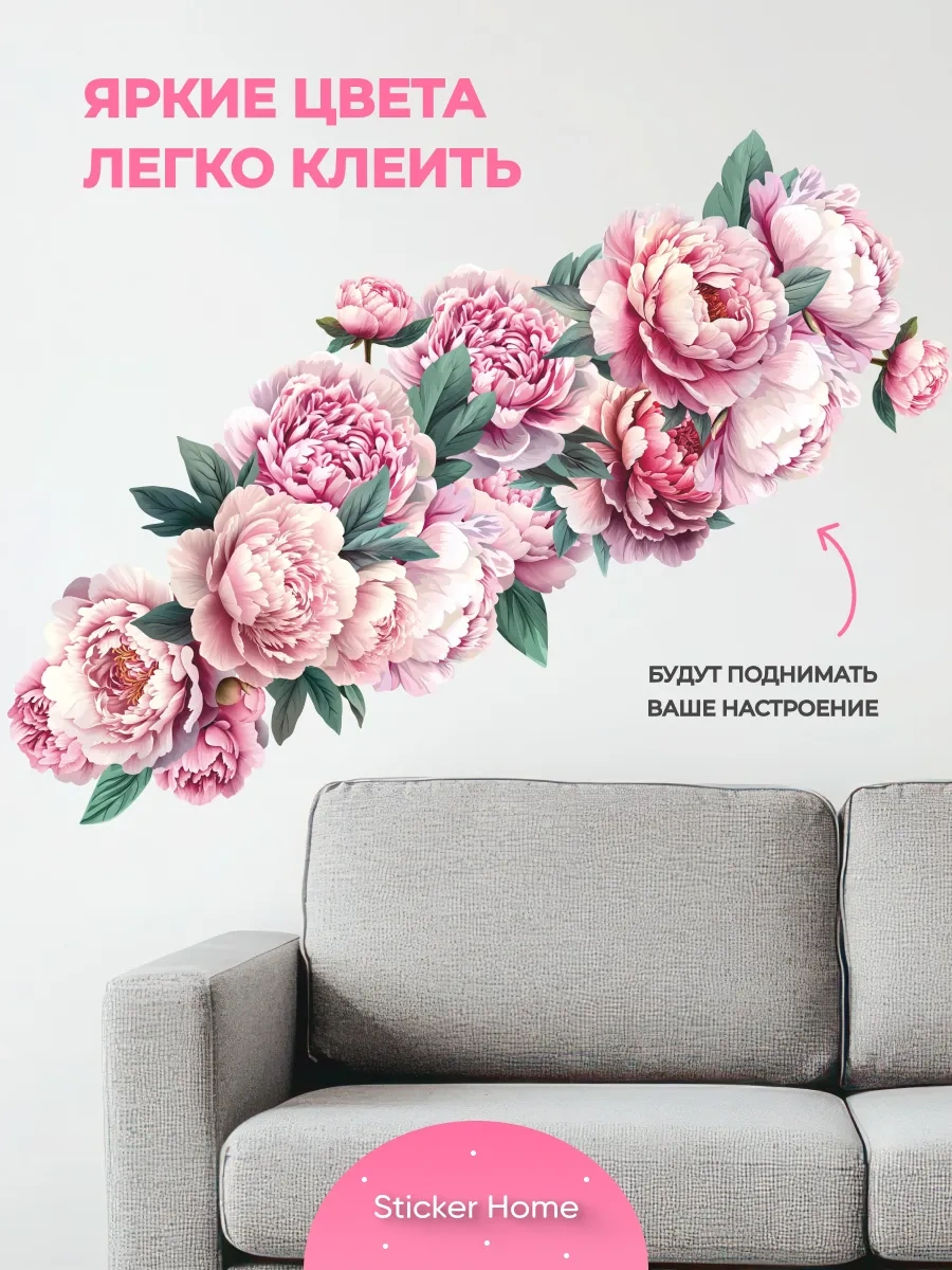 Sticker Home Duvar İçin Dekoratif Pembe Şakayık Çıkartmaları 275918320 Pembe