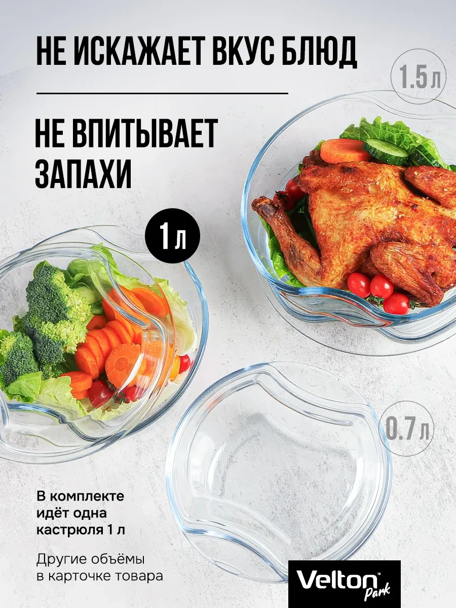 Velton Fırın Kabı Kapaklı Cam Tencere 460664048 Beyaz