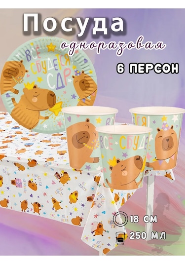 Eventbox Parti İçin Tek Kullanımlık Tabak Seti 384536262 100 adet