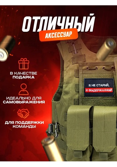 Patchcraft Şevron Yaşlanmadım, Olgunlaştım 391186880