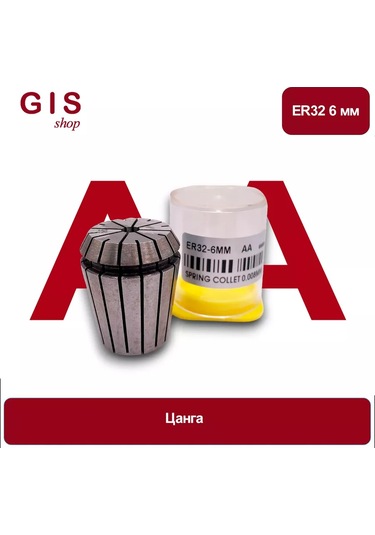 Yüksek Hassasiyetli Er32 6 Mm Aa 0.008 Mm Tırnakçık 196449089