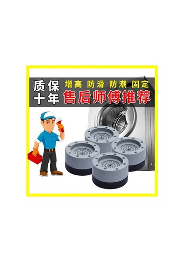 Tongxida Ev Aletleri Yüksekliği Artırıcı Mat 8.5 Cm - Yıkama Makinesi Ve Buzdolabı İçin Sabitleyici, Ses Sönümleyici - 4 Adet