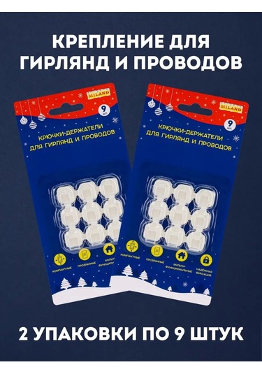 Mıland 18 Parçalı Kanca Seti + 5 Metre Uzantı 164238128 Diğer