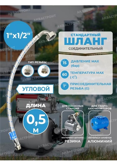 Thermofix Hidroakümülatör İçin Yüksek Basınçlı Hortum 1x1/2''x0,5 135827323