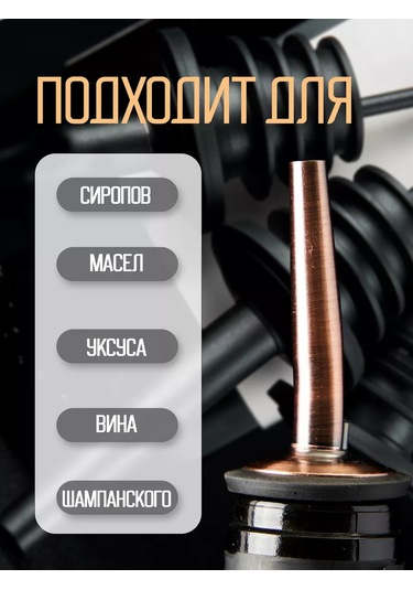 Maks Wıne Yağ Ve Şarap İçin Şişe Dolumu Seti 169177467 Bronz Rengi