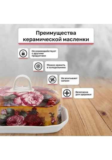 Rosenberg Krem Peynir İçin Kapaklı Seramik Tereyağı Kabı 155000652 Beyaz