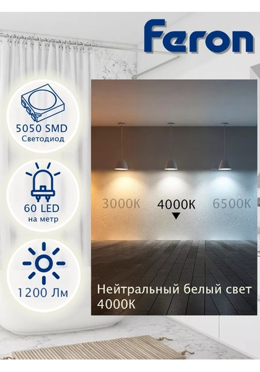 Feron Ls607 12v 3000k Led Şerit. 208984798 Beyaz