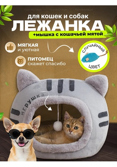 Frommyheart Kedi Ve Köpekler İçin Oyuncaklı Ve Naneli Yumuşak Yatak 417443289