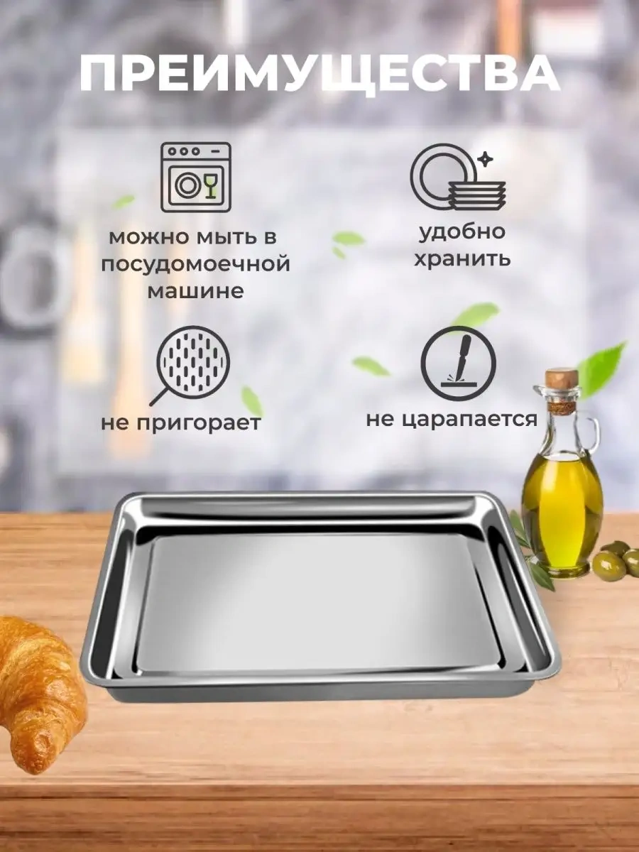 Verone Wood Fırında Kızartma Tepsisi 34,5 X 44,5 Derin Paslanmaz Çelik 141828465 Metal