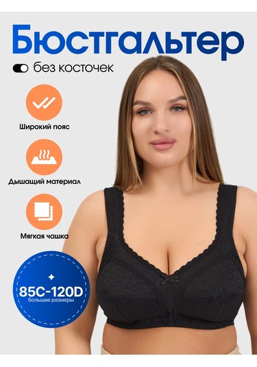 Lavandina Kabarık Olmayan Sütyen Yoğun Kadınlar İçin Yeni Zaman 242705994 Siyah