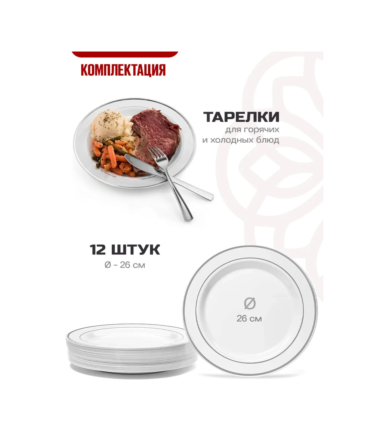 Zero Home Tek Kullanımlık Plastik Parti Tabağı Seti 252602931 Diğer