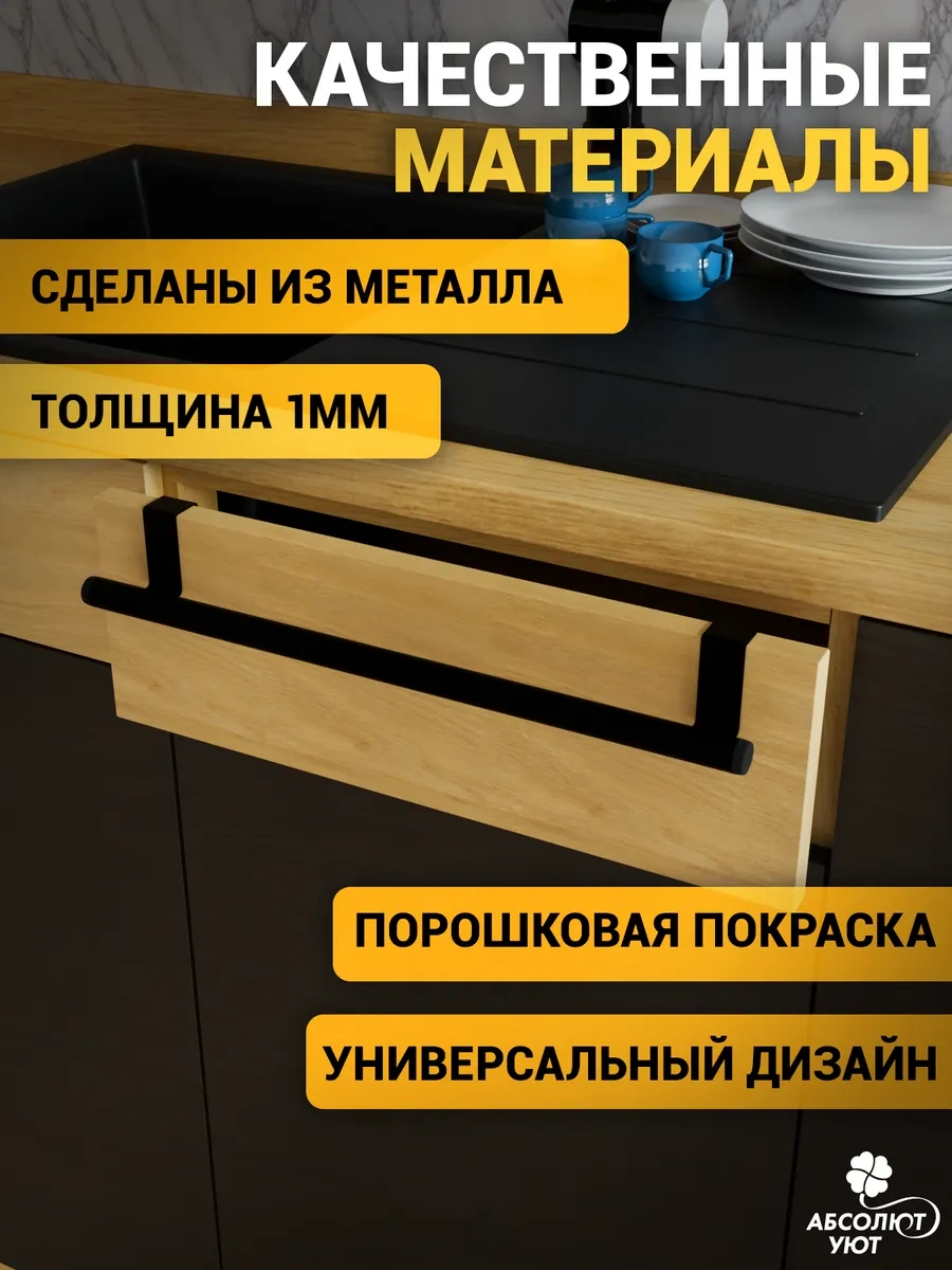 Absolut Uut Dolap İçin Raylı Askılık 350mm Siyah 449711250 Siyah