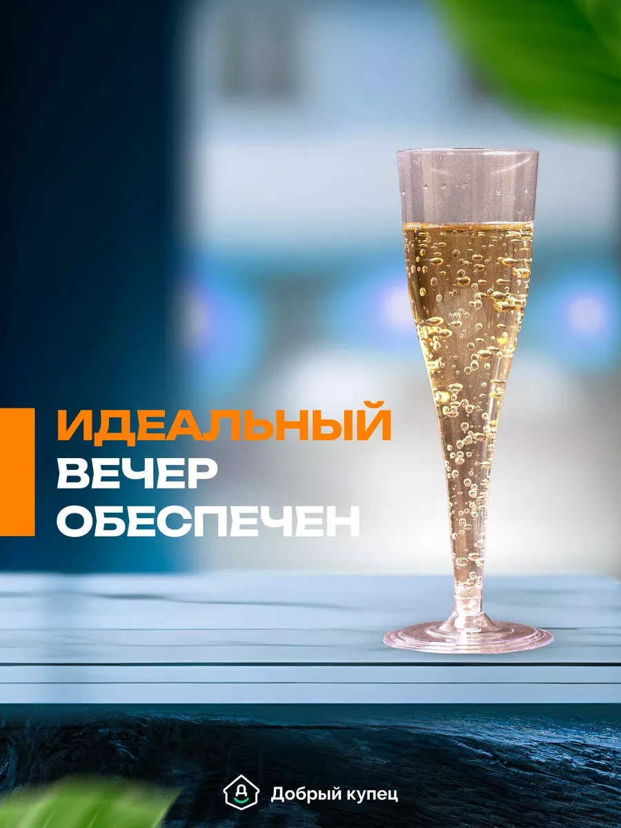 Dobryj Kupec Milan, 48 Adet Şampanya Kadehi 190786699 Diğer