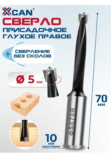 Xcan Düğme Uçlu Kör Matkap Ucu 5x70mm Sağ 270878999