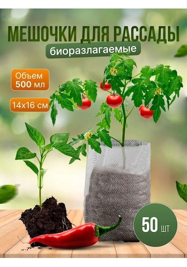 Ts 14 16 Cm Kumaş Fide Torbaları 144388411