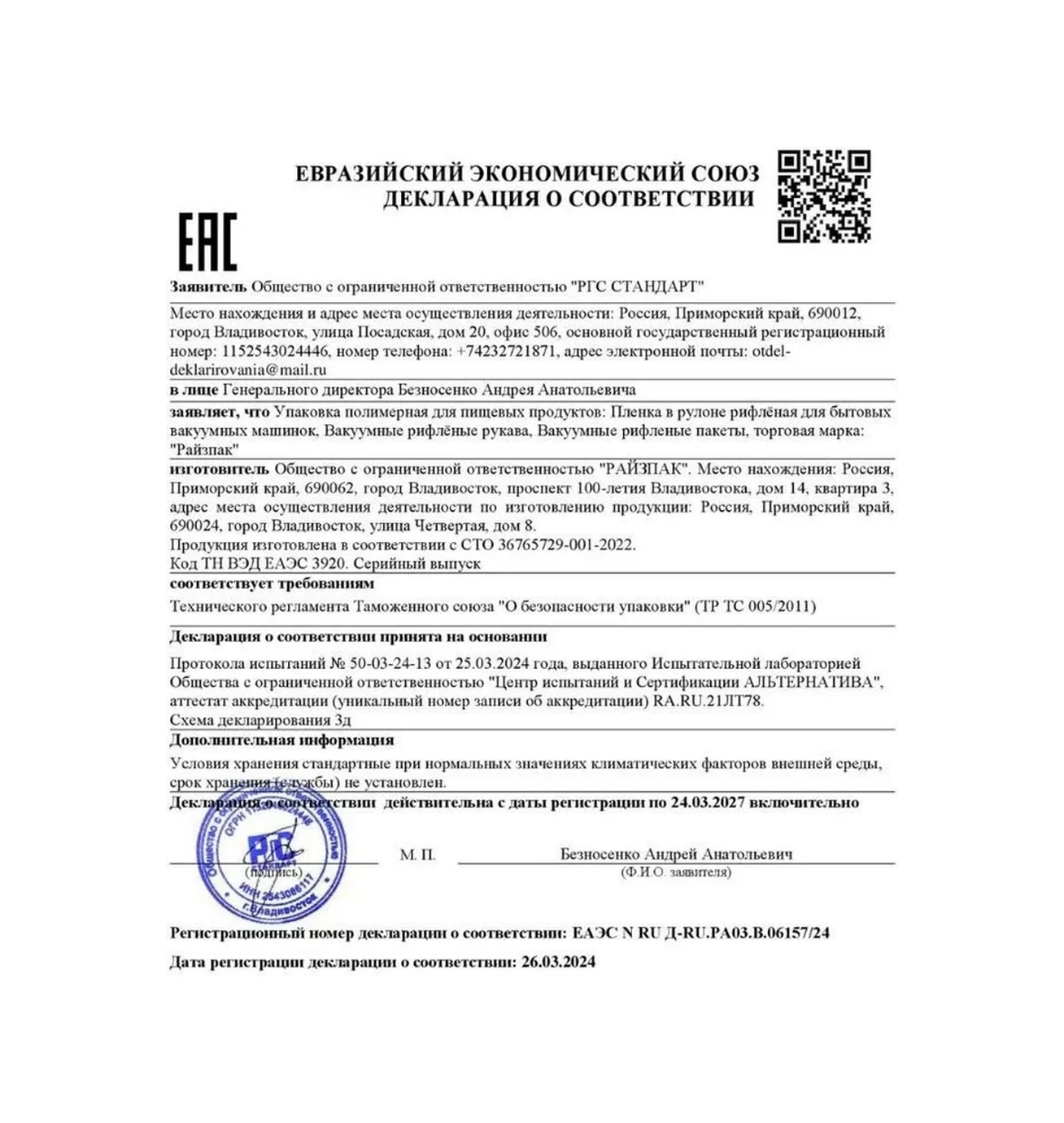 Darvıan Vakum Makinesi İçin Oluklu Torbalar 5 Metre 241935998